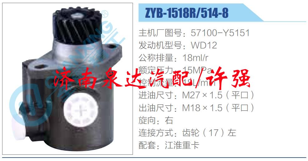 57100-Y5151,,濟南泉達汽配有限公司