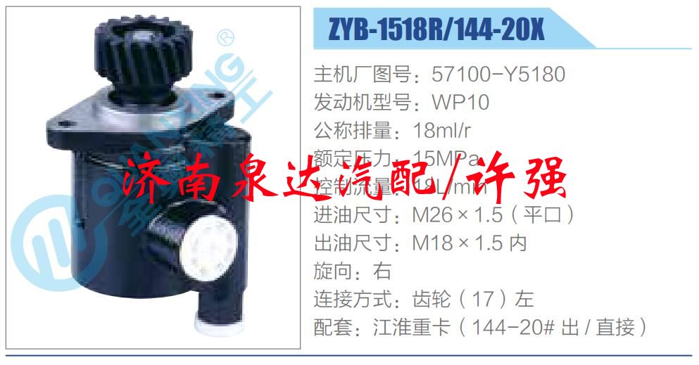 轉(zhuǎn)向液壓油泵總成/轉(zhuǎn)向泵總成/助力泵總成/57100-Y5180
