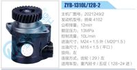 2021249-2,,濟(jì)南泉達(dá)汽配有限公司