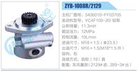 3406010-FF03705,,濟南泉達(dá)汽配有限公司