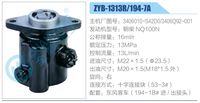 3406010-S42D0,3406Q92-001,,濟南泉達汽配有限公司