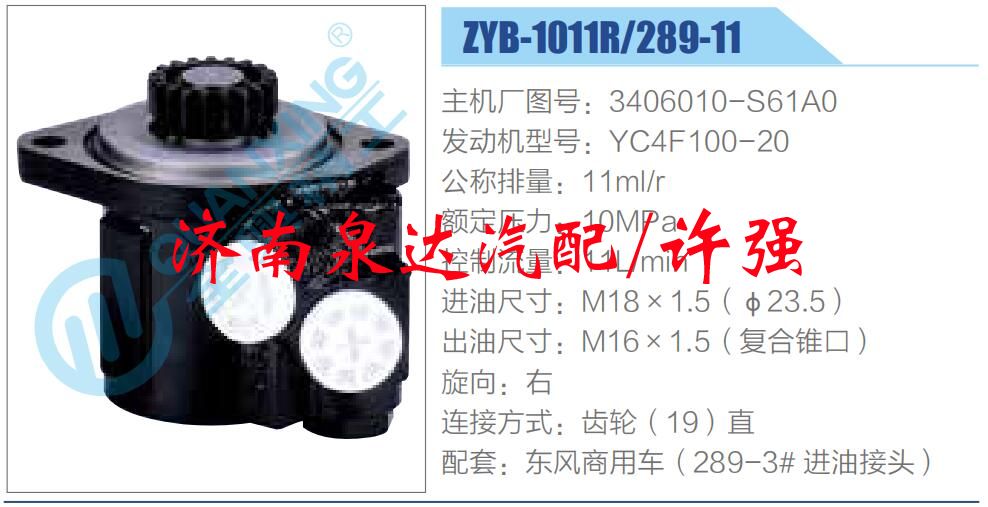 3406010-S61A0,,濟南泉達汽配有限公司