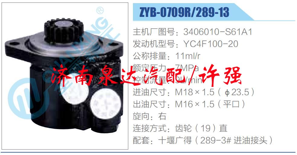 3406010-S61A1,,濟(jì)南泉達(dá)汽配有限公司