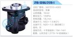 轉(zhuǎn)向液壓油泵總成/轉(zhuǎn)向泵總成/助力泵總成