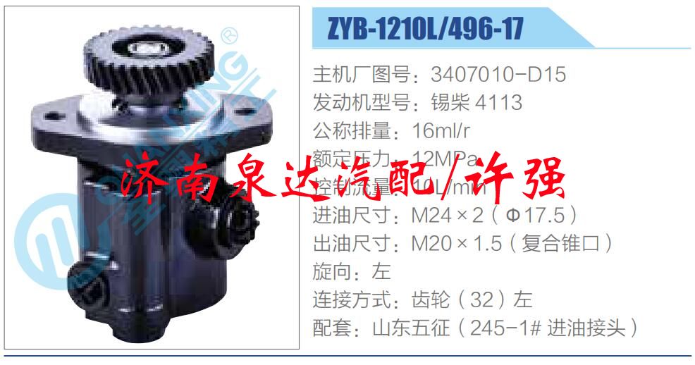 3407010-D15,,濟(jì)南泉達(dá)汽配有限公司