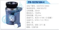 3407010-D663,,濟(jì)南泉達(dá)汽配有限公司