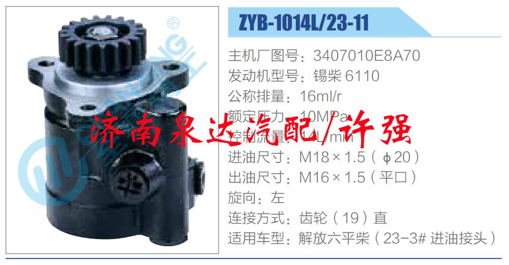 3407010E8A70,,濟(jì)南泉達(dá)汽配有限公司