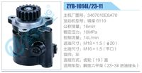 3407010E8A70,,濟(jì)南泉達(dá)汽配有限公司