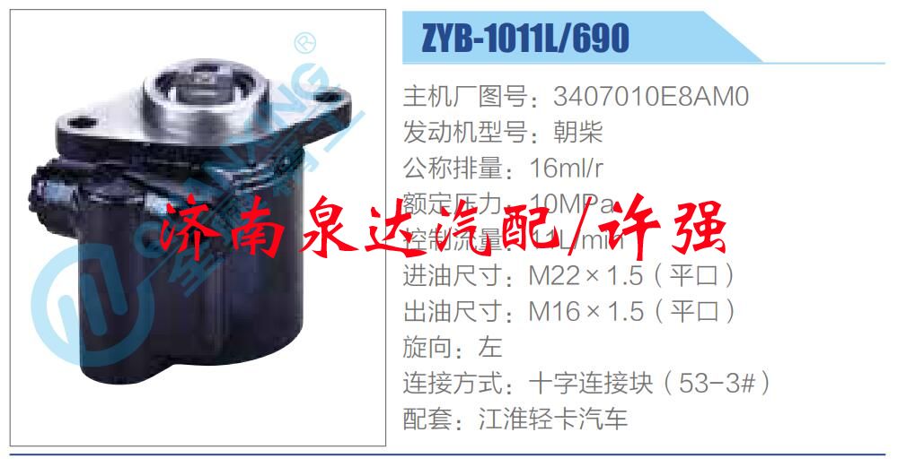 3407010E8AM0,,濟(jì)南泉達(dá)汽配有限公司