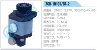 3407010E870，3505010-4K-05,,濟(jì)南泉達(dá)汽配有限公司