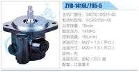 3407010G1F43,,濟(jì)南泉達(dá)汽配有限公司