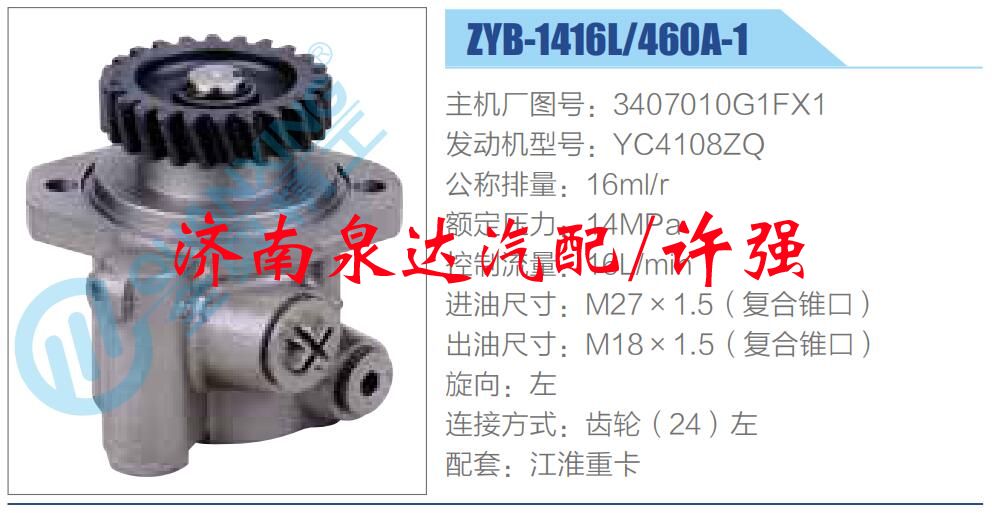 3407010G1FX1,,濟(jì)南泉達(dá)汽配有限公司