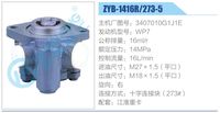 3407010G1J1E,,濟(jì)南泉達(dá)汽配有限公司