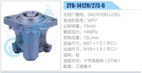 3407010G1J1EL,,濟(jì)南泉達(dá)汽配有限公司