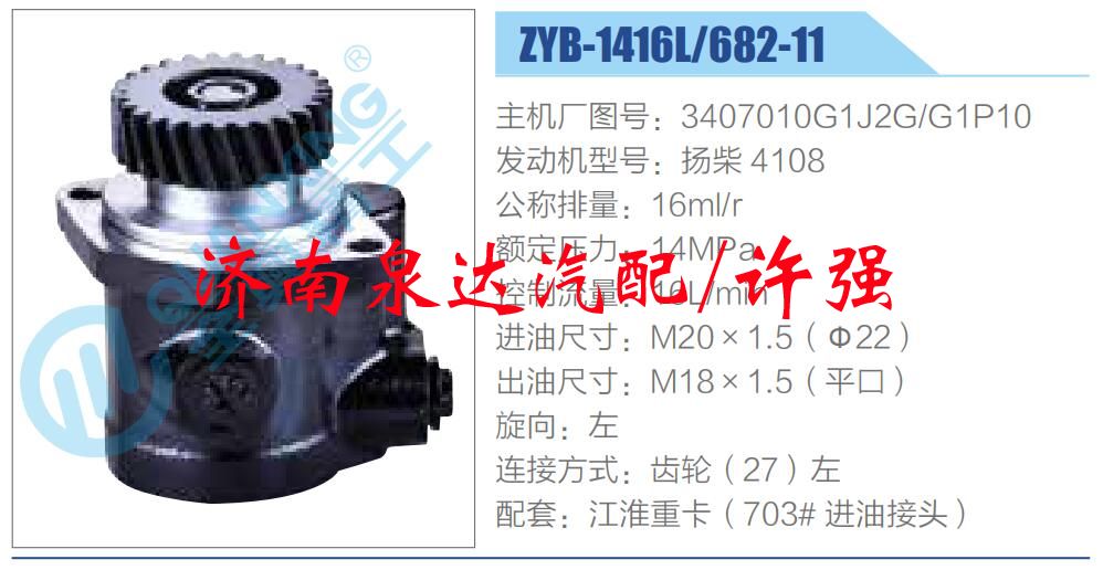 3407010G1J2G，G1P10,,濟(jì)南泉達(dá)汽配有限公司