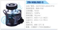 3407010G1J2G，G1P10,,濟(jì)南泉達(dá)汽配有限公司