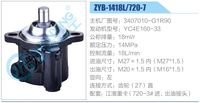 3407010-G1R90,,濟南泉達(dá)汽配有限公司