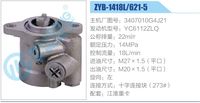 3407010G4J21,,濟南泉達汽配有限公司