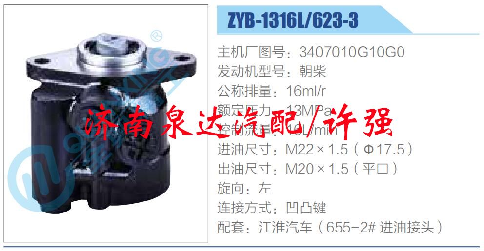 3407010G10G0,,濟南泉達汽配有限公司