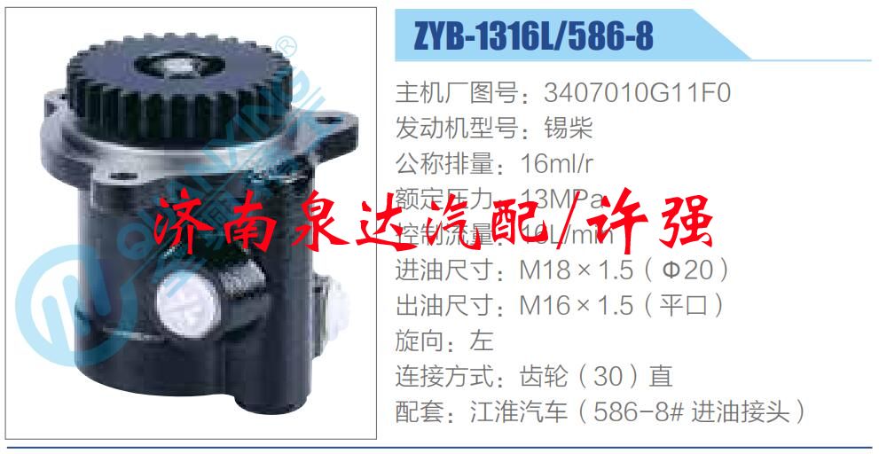 3407010G11F0,,濟南泉達汽配有限公司