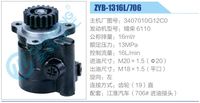 3407010G12C0,,濟(jì)南泉達(dá)汽配有限公司