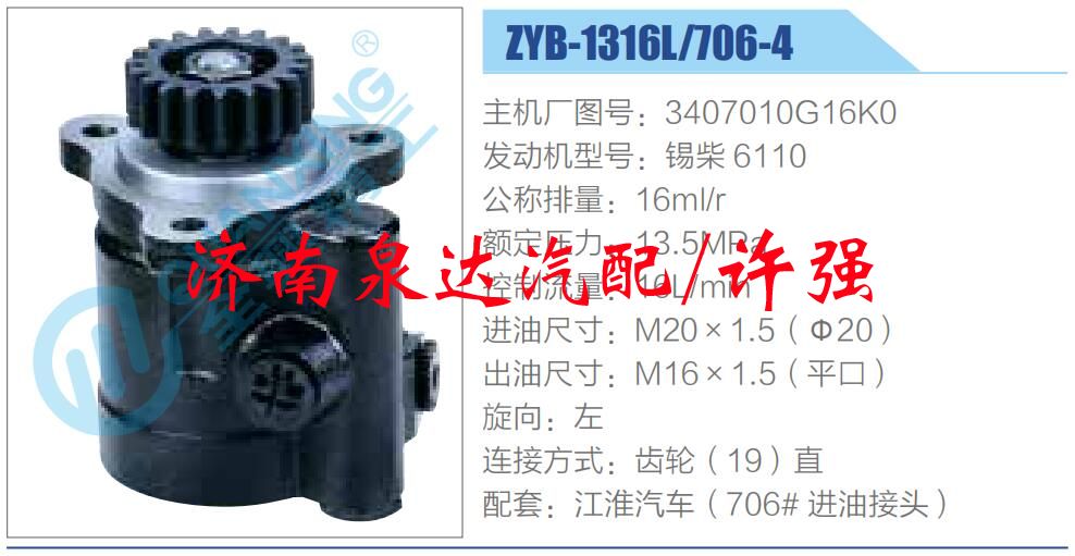 3407010G16K0,,濟南泉達汽配有限公司