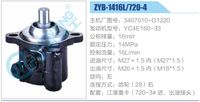 3407010-G1220,,濟(jì)南泉達(dá)汽配有限公司