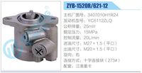 3407010H1R24,,濟(jì)南泉達(dá)汽配有限公司