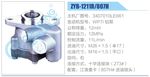 轉(zhuǎn)向液壓油泵總成/轉(zhuǎn)向泵總成/助力泵總成