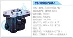 轉(zhuǎn)向液壓油泵總成/轉(zhuǎn)向泵總成/助力泵總成