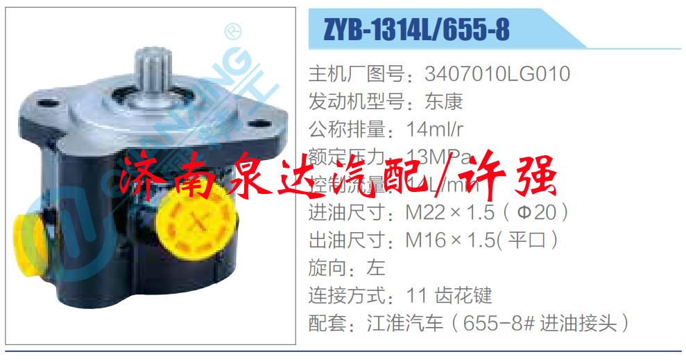 轉(zhuǎn)向液壓油泵總成/轉(zhuǎn)向泵總成/助力泵總成/3407010LG010