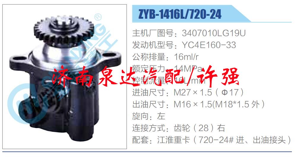轉(zhuǎn)向液壓油泵總成/轉(zhuǎn)向泵總成/助力泵總成/3407010LG19U