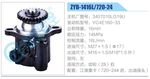 轉(zhuǎn)向液壓油泵總成/轉(zhuǎn)向泵總成/助力泵總成