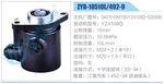 轉(zhuǎn)向液壓油泵總成/轉(zhuǎn)向泵總成/助力泵總成