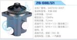 轉向液壓油泵總成/轉向泵總成/助力泵總成