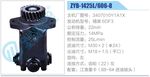 轉向液壓油泵總成/轉向泵總成/助力泵總成
