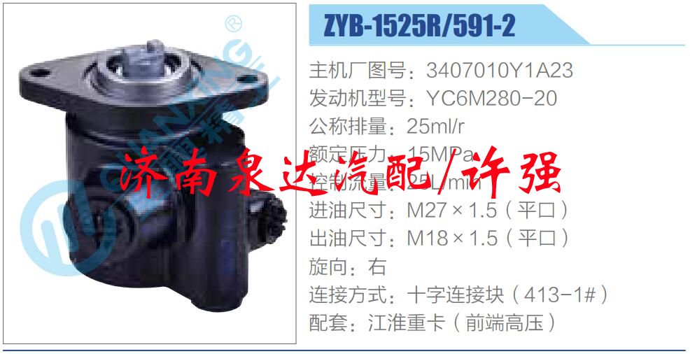 轉(zhuǎn)向液壓油泵總成/轉(zhuǎn)向泵總成/助力泵總成/3407010Y1A23