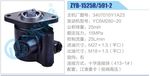 轉向液壓油泵總成/轉向泵總成/助力泵總成