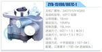 轉向液壓油泵總成/轉向泵總成/助力泵總成