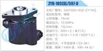 轉(zhuǎn)向液壓油泵總成/轉(zhuǎn)向泵總成/助力泵總成