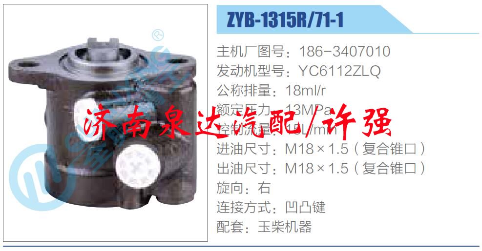 186-3407010,,濟(jì)南泉達(dá)汽配有限公司