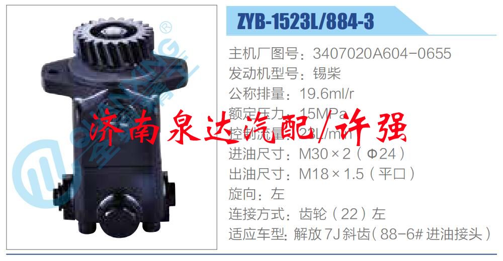 轉(zhuǎn)向液壓油泵總成/轉(zhuǎn)向泵總成/助力泵總成/3407020A604-0655