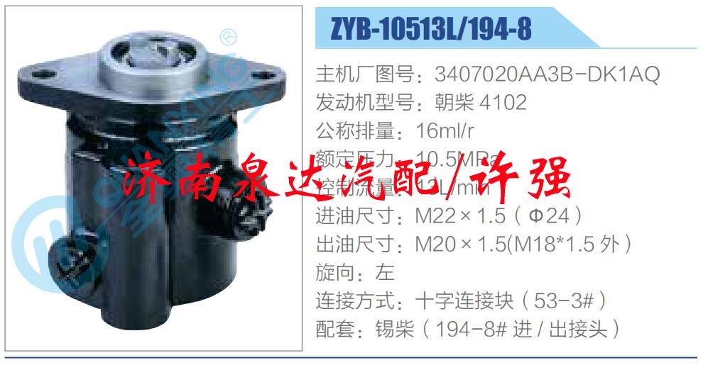 3407020AA3B-DK1AQ,,濟(jì)南泉達(dá)汽配有限公司