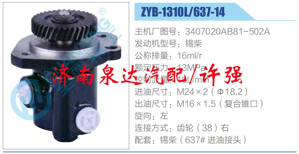 3407020AB81-502A,,濟(jì)南泉達(dá)汽配有限公司