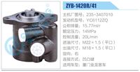 235-3407010,,濟(jì)南泉達(dá)汽配有限公司