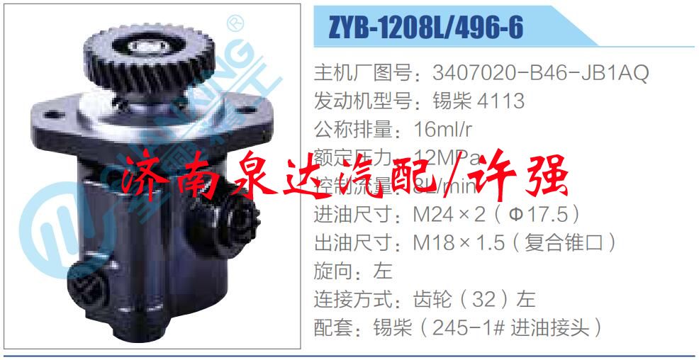 3407020-B46-JB1AQ,,濟南泉達汽配有限公司