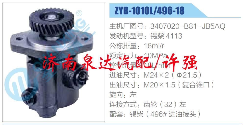 3407020-B81-JB5AQ,,濟南泉達汽配有限公司