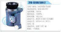 3407020-D086,,濟(jì)南泉達(dá)汽配有限公司