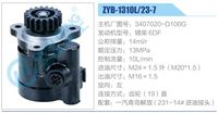 3407020-D100G,,濟南泉達汽配有限公司