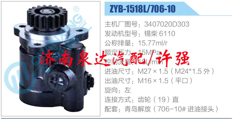 3407020D303,,濟(jì)南泉達(dá)汽配有限公司